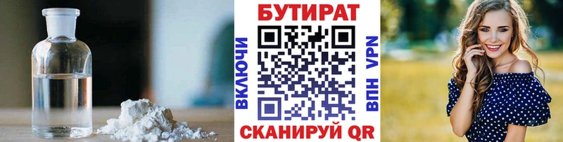 БУТИРАТ оксана  omg ССЫЛКА  Адыгейск 