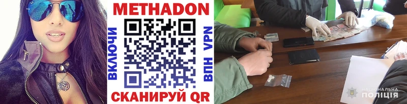 Метадон белоснежный Адыгейск